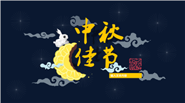 中国红中秋佳节主题活动方案PPT模板
