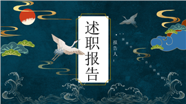 国潮范国潮来袭中国风PPT模板