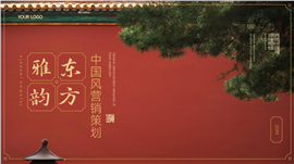 中国风传统节气小暑ppt模板