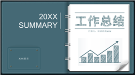 创意感恩父亲节ppt课件