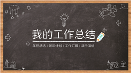 创意感恩父亲节ppt课件