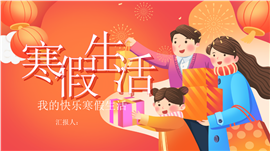 橙色卡通感恩父亲节ppt模板