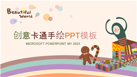 橙色卡通感恩父亲节ppt模板