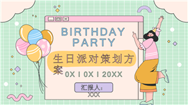 618活动策划方案PPT模板