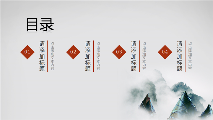 中国风传统节日端午活动策划PPT模板