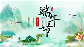 中国风传统节日端午活动策划PPT模板