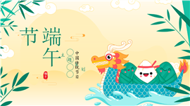 中国风传统节日端午活动策划PPT模板