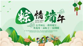 中国传统节日端午节工作PPT模板