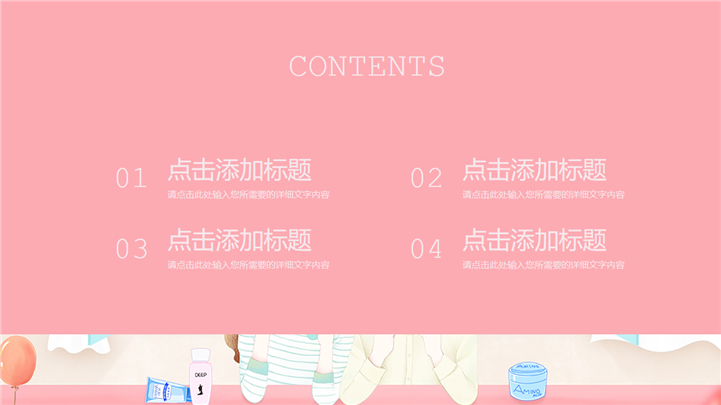 520爱就大声说出来活动PPT模板
