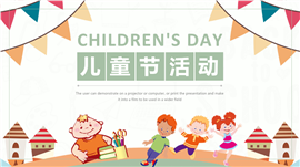 卡通手绘欢乐六一儿童节活动计划PPT模板