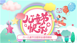 2022扬帆起航赢战鼠年PPT模板