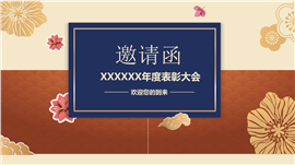 2022扬帆起航赢战鼠年PPT模板