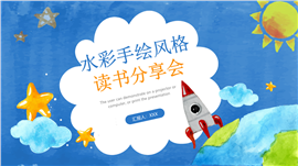 清明节踏青水彩手绘活动安排ppt模板