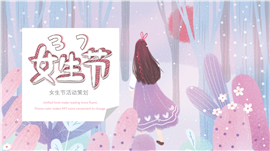 清明节踏青水彩手绘活动安排ppt模板