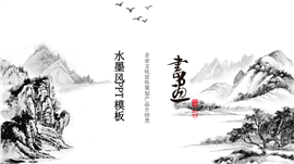 清明节节日习俗文化ppt模板