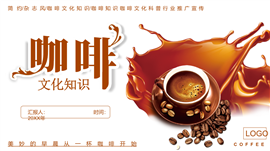 清明节节日习俗文化ppt模板