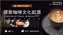 清明节节日习俗文化ppt模板