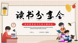 愚人节活动主题策划方案ppt