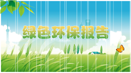 植树造林植树节通用ppt模板