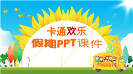 卡通春季开学典礼ppt模板