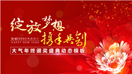 中国风红色开工大吉ppt模板