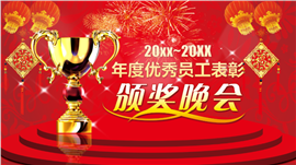 中国风红色开工大吉ppt模板