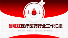 中国风红色开工大吉ppt模板