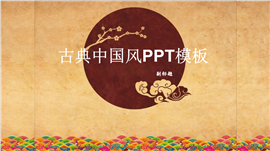 立春节气传统习俗介绍ppt模板