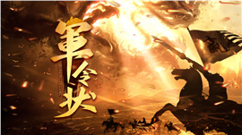 年终年会庆典大会PPT模板