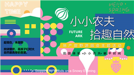 万圣节主题PPT模板