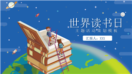 万圣节主题PPT模板