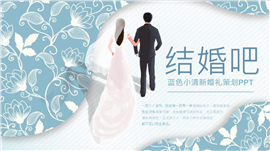 国庆节促销活动策划PPT模板