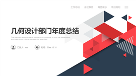 国庆节快乐红色经典PPT模板