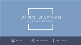 立秋二十四节气介绍PPT模板