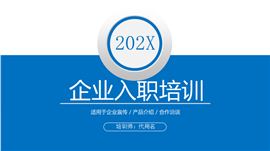 立秋二十四节气介绍PPT模板