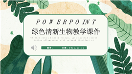 初中毕业典礼PPT模板