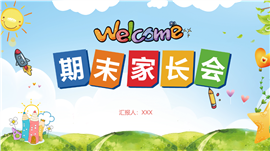 初中毕业典礼PPT模板