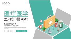 初中毕业典礼PPT模板