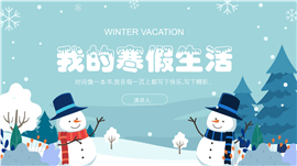 幼儿园毕业典礼PPT模板