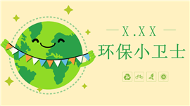 端午节班会PPT模板