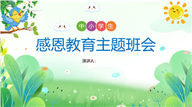 端午节班会PPT模板