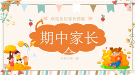 端午节班会PPT模板
