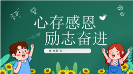 端午节班会PPT模板