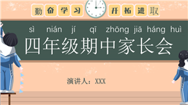怀旧风六一儿童节PPT模板