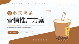 公司周年庆活动方案PPT模板
