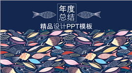 公司周年庆活动方案PPT模板