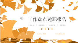清新竹叶端午节活动PPT模板