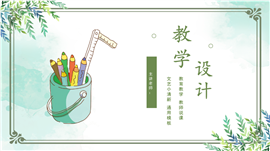 清新竹叶端午节活动PPT模板