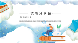 清新竹叶端午节活动PPT模板