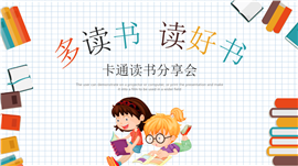 清新蓝儿童节主题活动PPT模板